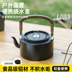 Bouilloire d'extérieur en alliage d'aluminium de 1,2 l, avec poignée en bois, théière de camping légère et portable pour la randonnée et le barbecue - Product Image 4