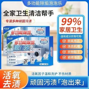 Multi Functional Stain Remover Cube 5g X 10Pcs Clean Kitchen Bathroom Degreasing Tablet - Product Image 3