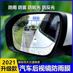 Car Rearview Mirror Rainproof Film Anti Fog PET Waterproof Defogging Film For Side Mirror Protection - Product Image 5