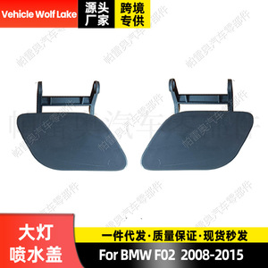 ที่ครอบหัวฉีดไฟหน้ารถ Wolf Lake คลิป ABS สำหรับ F02 BMW 2008-2012ด้านซ้ายขวา - Product Image 4