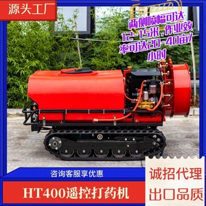 Remote Control Sprayer Agricultural Fuel Powered Track <b>Mounted</b> For Farm Orchard Mountain Use - Product Image 5