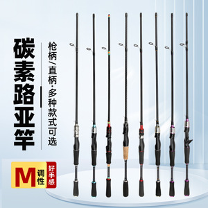Carbon Fiber Lure Rod M Action Medium Fast Sea Fishing Rod For Cichlids Ocean Beach Fishing - Product Image 1