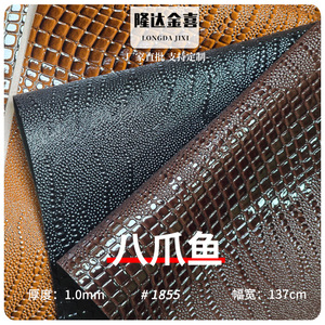 Cuir PVC à motif pieuvre 1,0 mm 137 cm de largeur résistant à l'eau pour sacs, pochettes et cabas - Product Image 1