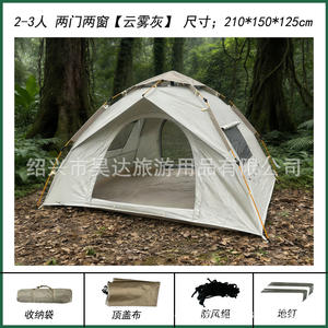 Carpa de Camping Automática Rápida para 3-4 Personas, de una Sola Capa, Impermeable 1000mm, con Mosquitera, Dos Puertas y Dos Ventanas - Product Image 4