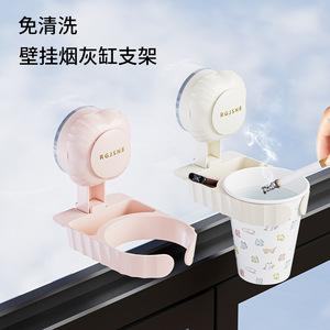 Rgjsnb Suction Cup Ashtray Holder Wall Mounted No <b>Drilling</b> Required With Cup Stand For Home Bathroom Toilet - Product Image 1