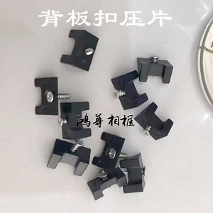 Backplate Snap Fit Plastic Pressing <b>Sheet</b> Hardware For Photo Frame Modern Design Durable <b>Black</b> - Product Image 1