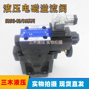 Vanne solénoïde SBSG-03 06 à deux voies, 315 bars, 60 L/min, vanne de régulation de pression hydraulique - Product Image 5