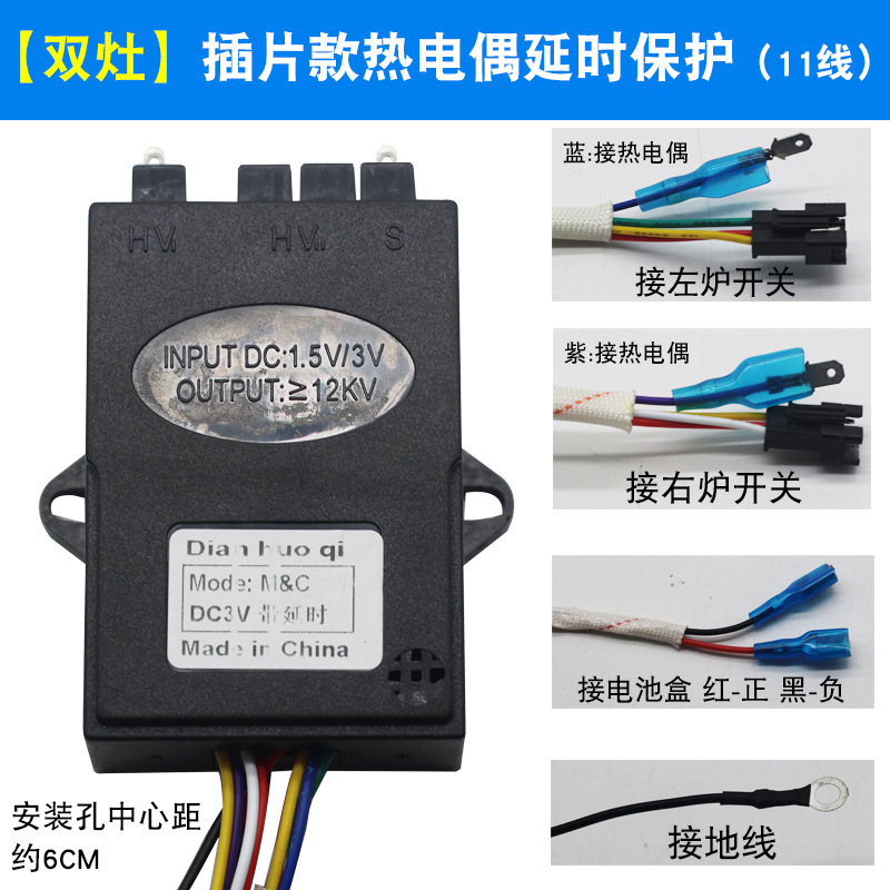 Dual-burner - Plug-in type with thermocouple and time delay protection