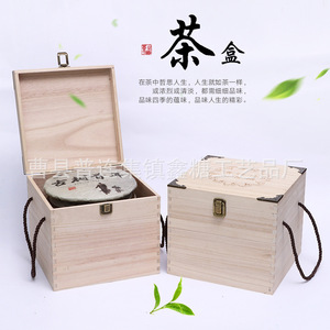 กล่องใส่ชาไม้สี่เหลี่ยมขนาด 22x22x19 ซม. แบบพกพาสำหรับเก็บชาผู่เอ๋อร์จากต้นชาโบราณ บรรจุภัณฑ์ปรับแต่งได้ - Product Image 2