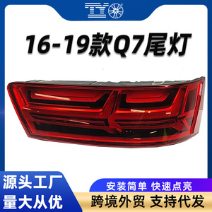 Ensemble de feux arrière Audi Q7, feux de freinage et clignotants LED, modèle 2016 2017 2018 2019, côté gauche et droit - Product Image 5