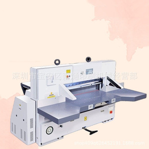 Cortadora de Papel Programable 3A Nantou de 920 mm con Doble Engranaje Hidráulico de Gusano, Máquina Computarizada para Corte de Papel de Uso Industrial - Product Image 2