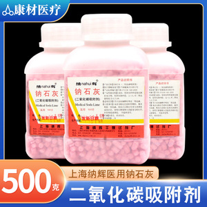 Nahui Chaux de sodium 500g Adsorbant de dioxyde de carbone pour l'anesthésie vétérinaire - Product Image 4