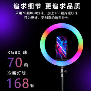 Anneau lumineux RVB sept couleurs VOLG : Éclairage d'ambiance doux pour diffusion en direct sur téléphone portable et photographie – Disponible dès maintenant ! - Product Image 1