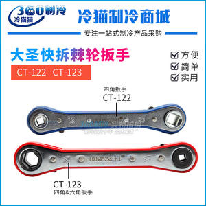 Clé à cliquet Dasheng Zongheng CT-122 CT-123 métrique hexagonale en acier industriel zingué pour réparation de climatiseurs et réfrigérateurs - Product Image 3