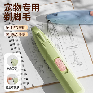 Cortapelos para patas de gatos y perros, cortapelos para patas de gatos, cortapelos eléctricos para desenredar el pelo, cortapelos eléctricos para perros, cuidado de mascotas - Product Image 1
