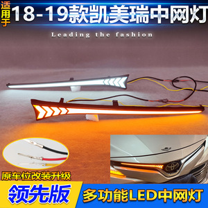 Toyota Camry 2018-2019 Grille <b>Light</b> Laser Style <b>Led</b> Trim <b>Cover</b> No Drill Installation Waterproof Sealed - Product Image 5
