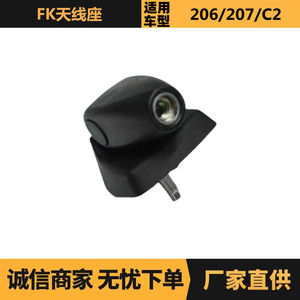 เสาอากาศ 656110 9628851980 สำหรับเปอโยต์ ซีตรอง ฟูกัง 206 207 C2 - Product Image 5