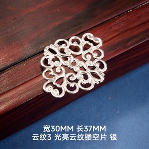 Traditional Cloud Pattern Metal Hollow Piece 20mm X 31mm Silver DIY Craft Decor - Product Image 3