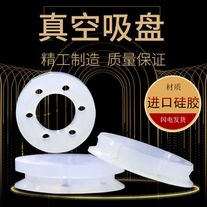 Vacuum Suction Cup <b>Silicone</b> Rubber Ring Type 500 N Pneumatic Industrial <b>Tool</b> Anti-Wear Property - Product Image 1
