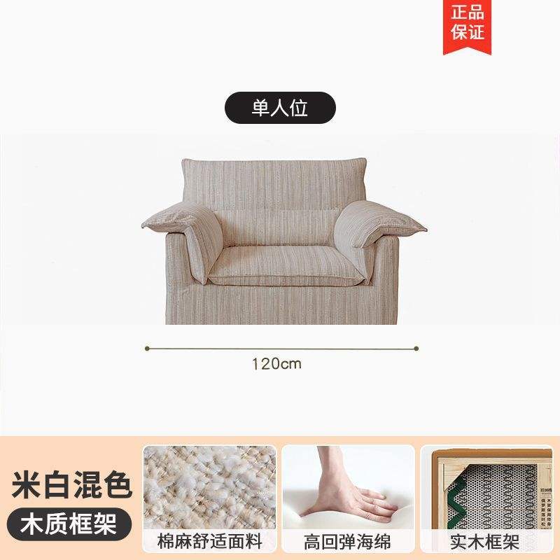 Rayures Beiges 120cm