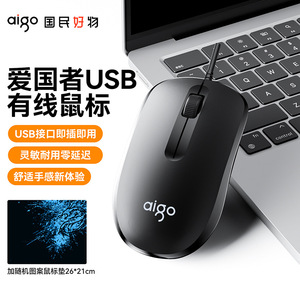 Aigo Q22 Wired Usb Optical <b>Mouse</b> Right Hand Ergonomic 3 Buttons For Office Business Use - Product Image 1