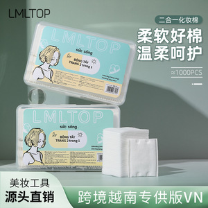 แผ่นสำลีเช็ดเครื่องสำอาง LMLTOP 550 ชิ้น 2 in 1 สำหรับเช็ดหน้าและดวงตา ใช้ได้ทั่วไป - Product Image 4