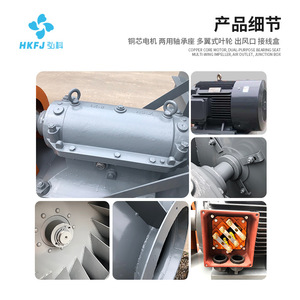 Ventilador Centrífugo Industrial HkFj 9-26D de Alta Presión para Succión de Polvo y Transporte de Materiales, Ventilador de Conducto de Hierro Fundido, Motor de CA de 1500 RPM, 380 V - Product Image 5