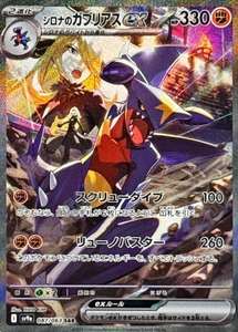 原装日本版 Pokemoned SV9a 热浪竞技场正版补充包盒 PTCG 收藏版棋盘游戏 - Product Image 5