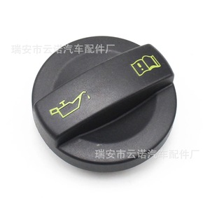 ฝาปิดน้ำมันเครื่อง 04E103485 สำหรับโฟล์คสวาเกน สโกด้า ออดี้ อะไหล่ทดแทนโลหะ - Product Image 2