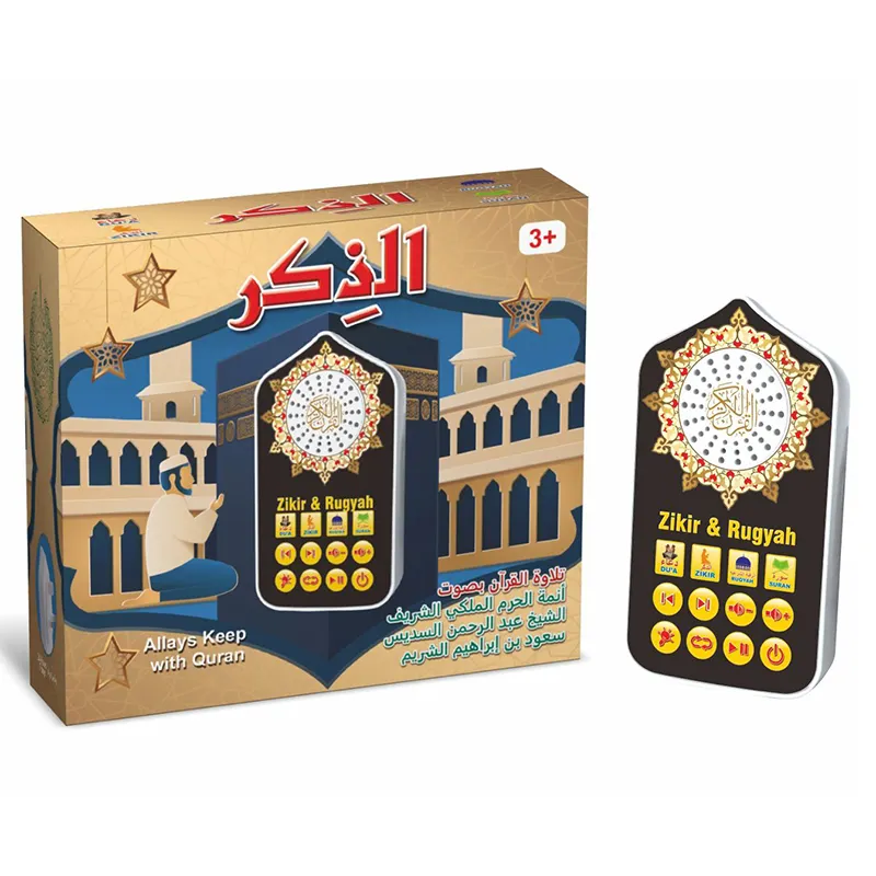 ألعاب ، لغة عربية تعليمية ، مكبرات صوت صلاة زيكير للأطفال المسلمين مع ضوء القرآن