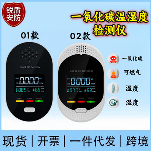 เครื่องตรวจจับก๊าซและ CO แบบดิจิตอล 4-in-1 พร้อมหน้าจอแสดงผล อุณหภูมิ ความชื้น และสัญญาณเตือน สำหรับบ้าน ห้องครัว สำนักงาน รถบ้าน - Product Image 5