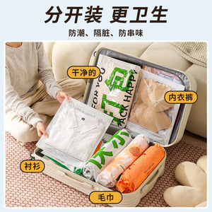 Clothing Organizer Vacuum <b>Compression</b> <b>Bags</b> 20-35L Space Saver For Travel Storage Rectangle Shape - Product Image 2