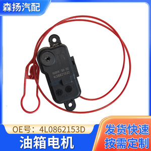 Actuador de Cierre Centralizado 4L0862153D DC 12V con Control Manual para Toyota Faw JP - Product Image 5