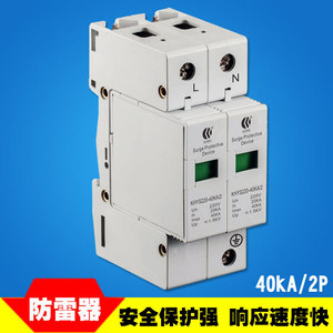 Dispositivo de Protección Contra Sobretensiones Kerbs Khys220-40ka2 40ka 220v CA, Módulo de Protección de Energía para Sistemas Eléctricos - Product Image 2