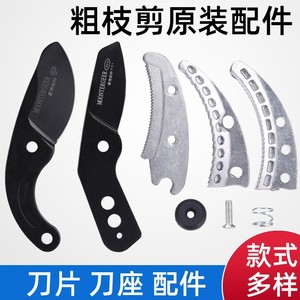 Mondeget Pruning Shear Blade Carbon Steel 30-50 Mm For Tree Branch Cutting Replacement Part - Product Image 5