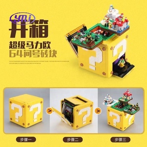 新设计塑料组装玩具砖超级兄弟Marioed问号盒积木玩具圣诞礼物 - Product Image 4