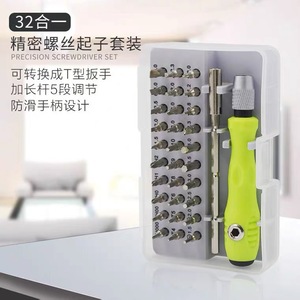 32 In 1 Multi Functional Screwdriver Set Chrome Vanadium Steel Magnetic Head For Mobile Phone Computer Repair - Product Image 3