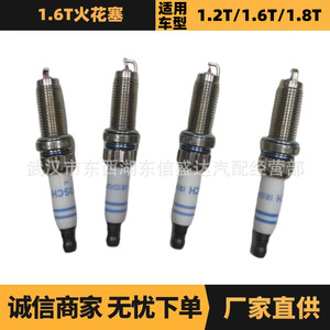หัวเทียนเปอโยต์ ซีตรอง 9808465980 9805021880 สำหรับเครื่องยนต์เบนซิน 1.6T อะไหล่ยานยนต์ - Product Image 5