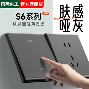 Ultra Thin Skin Feel Matte Gray <b>Switch</b> Socket Panel 86mm Recessed 1 Gang 1 Way 5 Outlets <b>Touch</b> Control Wall Mounted - Product Image 4