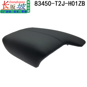 ฝาครอบที่วางแขนคอนโซลกลางฮอนด้า แอคคอร์ด 83450-T2J-H01ZB กล่องเก็บของ ชิ้นส่วนภายใน - Product Image 1