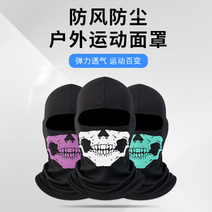Men's Cycling Ice Silk Skull Print Full Face Mask Breathable Sun Protection Neck Cover Sport Headgear - Product Image 3