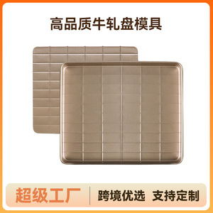 Moule à nougat en acier au carbone, fond solide, résistant au four, antiadhésif, pour la pâtisserie à domicile - Product Image 2