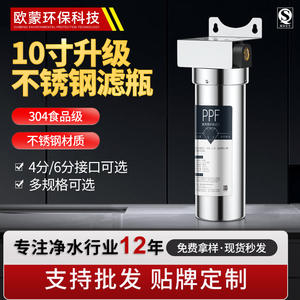 Prefiltro de Agua PPF de 10 Pulgadas de Acero Inoxidable con Ultrafiltración, Fácil Instalación para Purificación de Agua del Grifo - Product Image 2