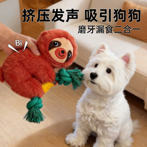 Juguete de Peluche para Perro de la Serie Jungle con Diseño de Nudos de Cuerda para Masticar y Jugar en Interiores - Product Image 2
