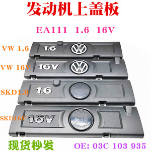 Couvre-moteur VW 16V, plaque de protection supérieure en plastique pour Polo Golf Octavia Fabia 03C103935 - Product Image 4