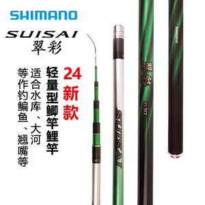 คันเบ็ดตกปลาแบบยืดหดได้ Suisai 6 เมตร แอคชั่นปานกลางเร็ว ไกด์ SIC น้ำหนักเบา สำหรับตกปลาคาร์พ  สีเขียวมรกต - Product Image 1