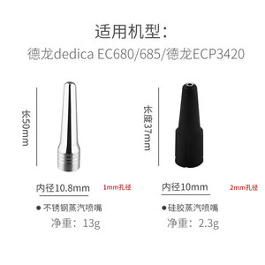 Accessori per macchine da <span class=keywords><strong>caffè</strong></span> ugello a vapore per camera d'aria in schiuma di latte per Delonghi presta EC680/EC685, EC9335, ECP3420, ECO310 - Product Image 4