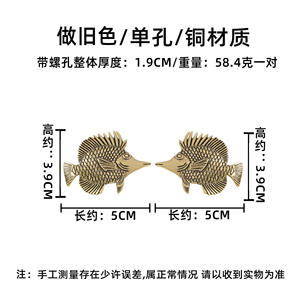 黄铜鱼门把手衣柜橱柜金属把手实心铜工艺品 - Product Image 6