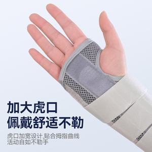 Attelle de soutien du poignet du fabricant pour hommes et femmes, spéciale pour les entorses et les blessures articulaires, alternative transfrontalière au plâtre - Product Image 1