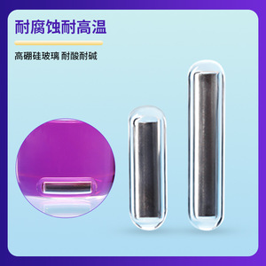 YINYUEBIO Magnetic Stir Bar High Borosilicate Glass Cylindrical Lab Grade Temperature Resistant Acid <b>Alkali</b> Proof - Product Image 3